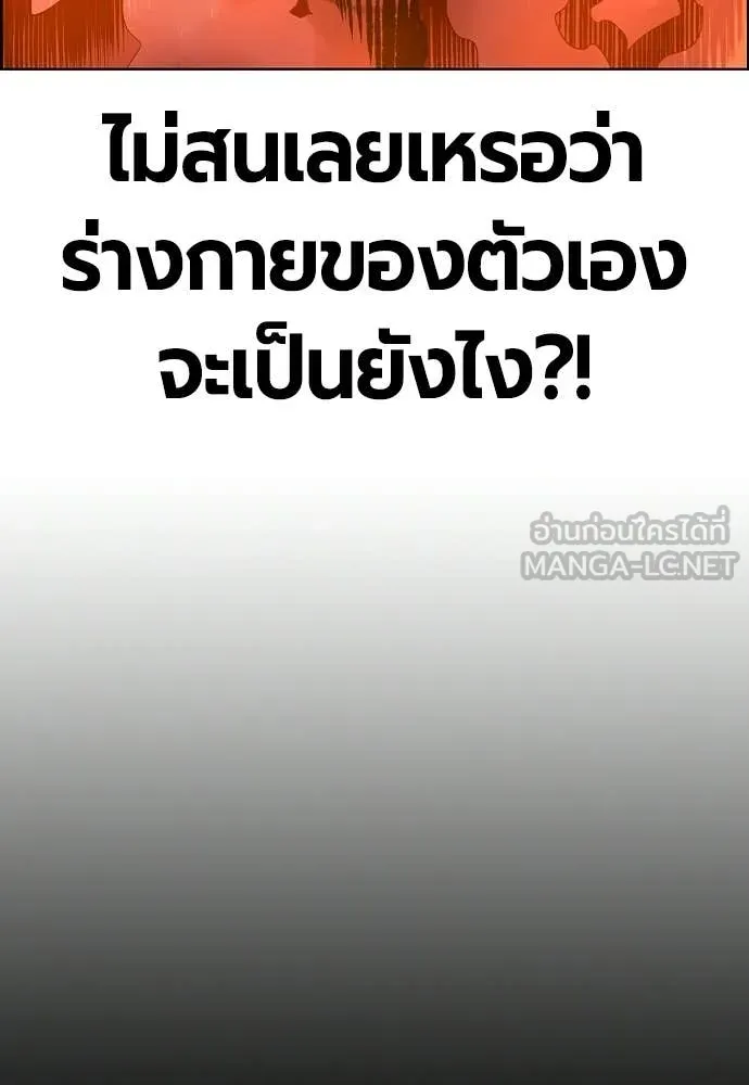 Jungle Juice ตอนที่ 186 รูปที่ 111