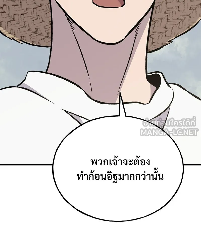 ปลูกผักพิชิตหอคอย ตอนที่ 77 รูปที่ 108