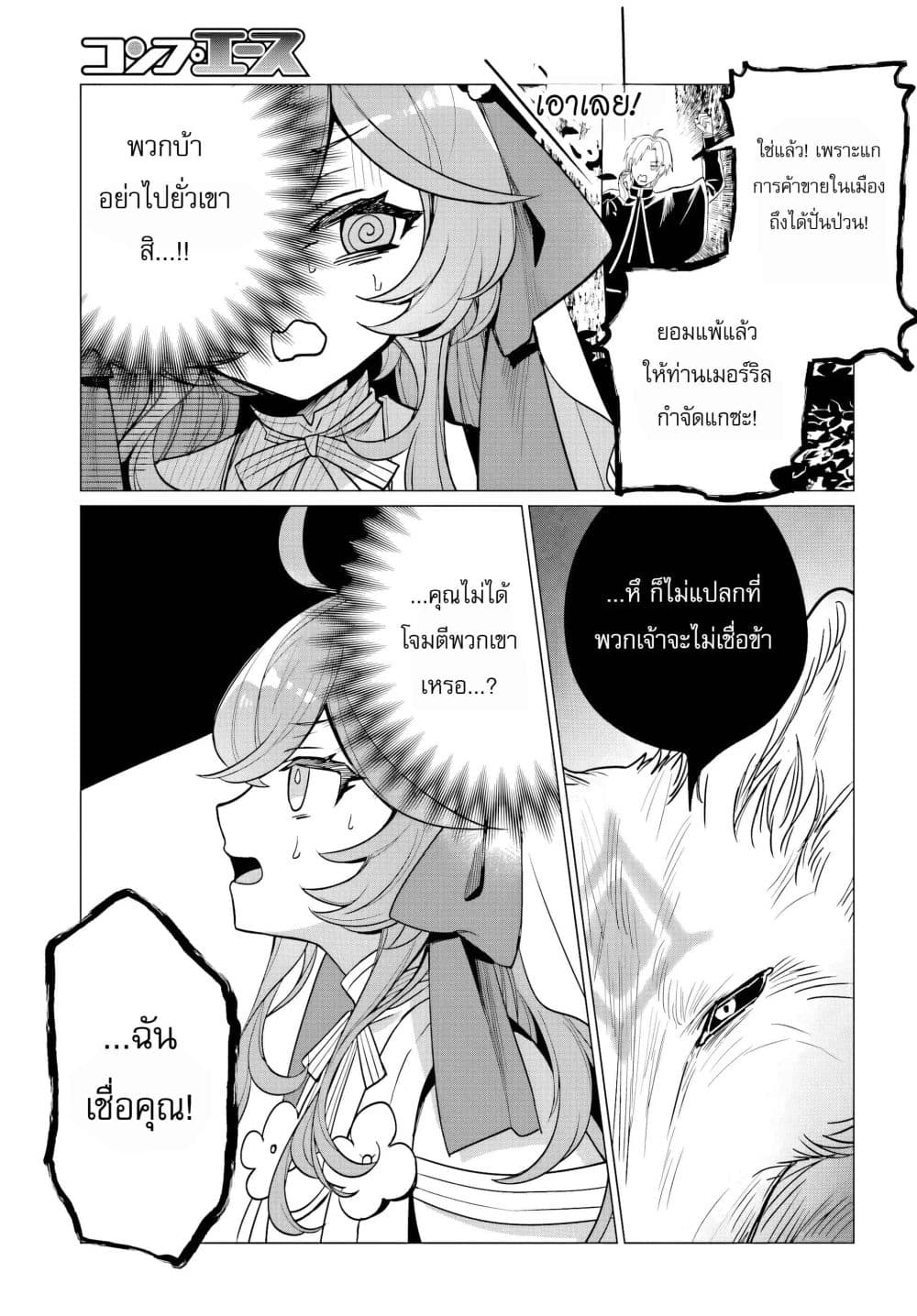 Manga-lc-com อ่านมังงะ อ่านการ์ตูน ออนไลน์ ฟรี The Second Saint Aspires to Tranquility ตอนที่ 1 2 3 4 5 6 7 8 9 10 11 12 13 14 ฟรี ไม่มีโฆษณา Manga-lc - อ่าน มังงะ อ่าน การ์ตูน ออนไลน์ อ่านมังงะ ฟรี