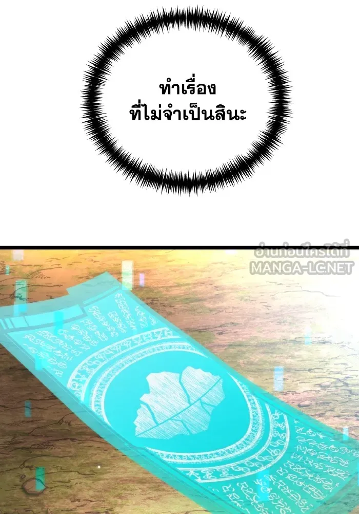 การแข่งขันของผู้เกิดใหม่ ตอนที่ 26 รูปที่ 63