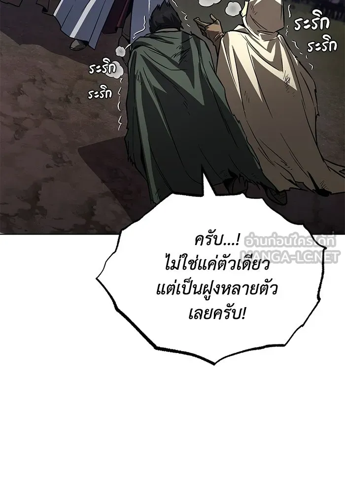 ชีวิตพลิกผันของลอร์ดผู้เกียจคร้าน ตอนที่ 134 สิ่งที่สามารถทนต่อสายลมได้ รูปที่ 66
