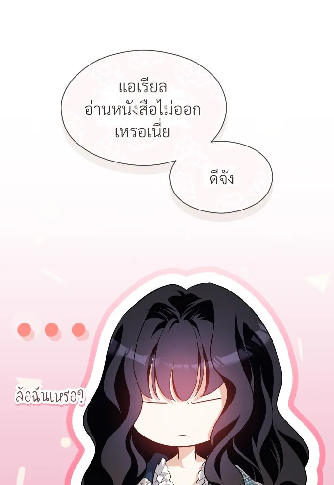 จักรพรรดิคลั่งรักที่เด็กกว่าฉันพันปี ตอนที่ 17 รูปที่ 139
