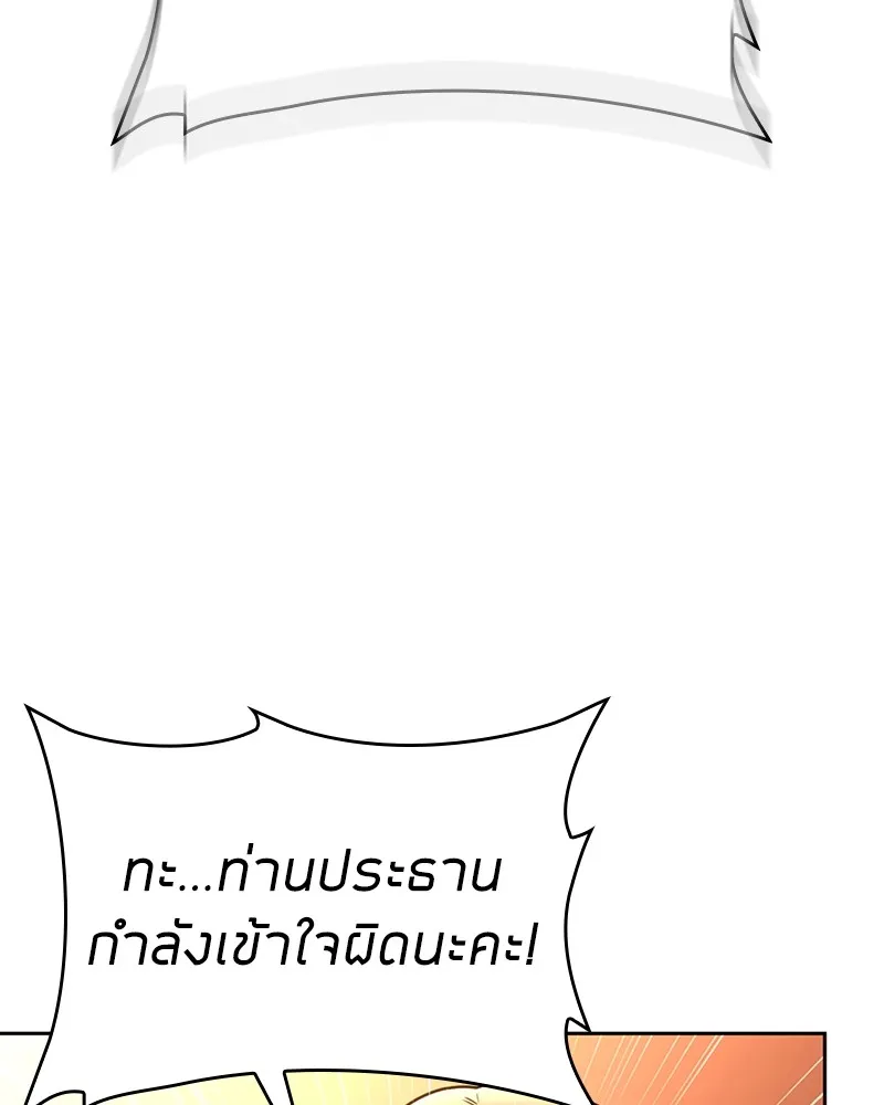 Clever Cleaning Life Of The Returned Genius Hunter ส_ดยอดฮ_นเตอร_สายคล_น ตอนที่ ตอนที่ 76 รูปที่ 125