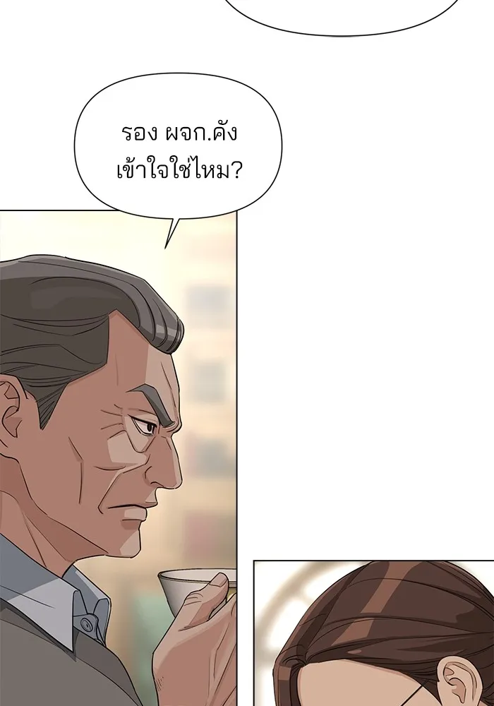 ความรักของอิซอบ ตอนที่ 3 รูปที่ 71