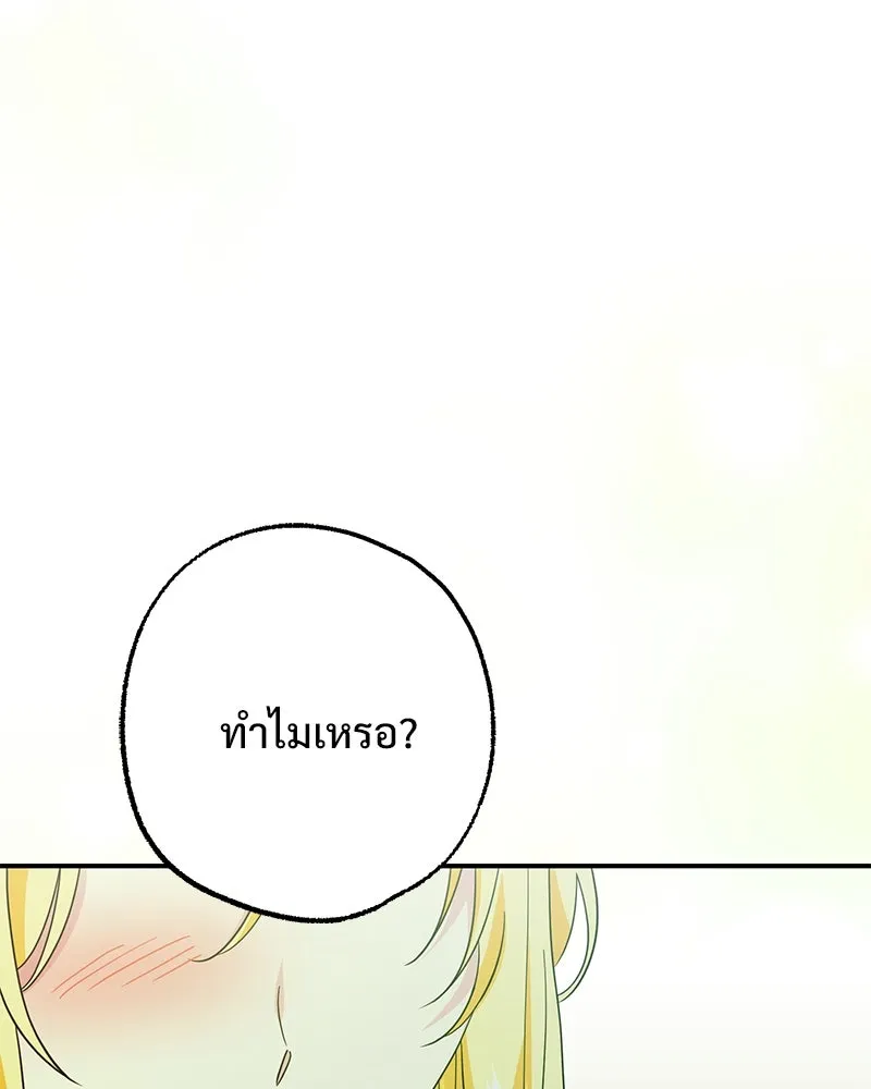 อนาคตพบรัก ตอนที่ 50 (ตอนจบ) รูปที่ 8