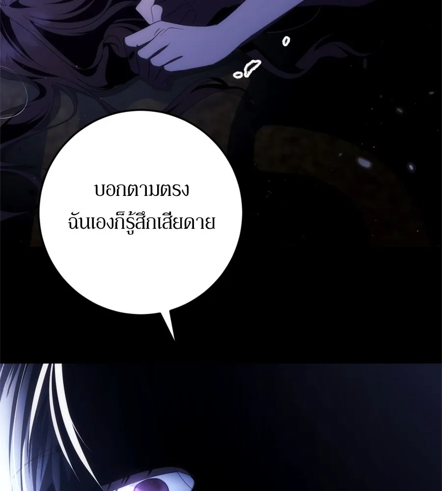 เบื้องหลังรอยยิ้มของเจ้าหญิง ตอนที่ 44 (จบซีซัน 1) รูปที่ 199