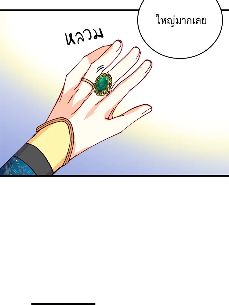 Bring the Love ตอนที่ 44 รูปที่ 8