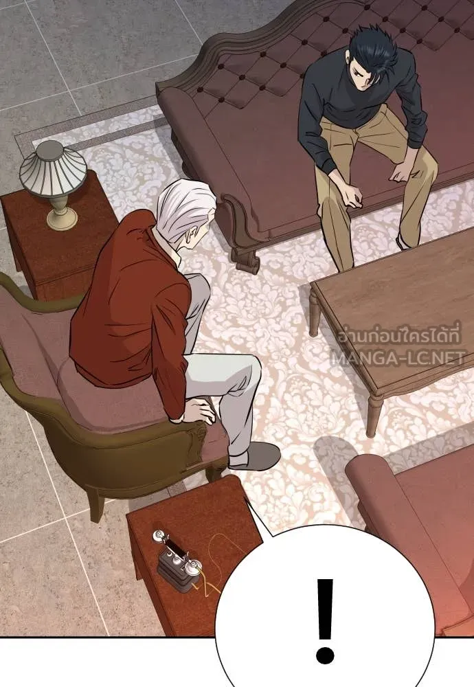 หลานอัจฉริยะ ตอนที่ 51 รูปที่ 90