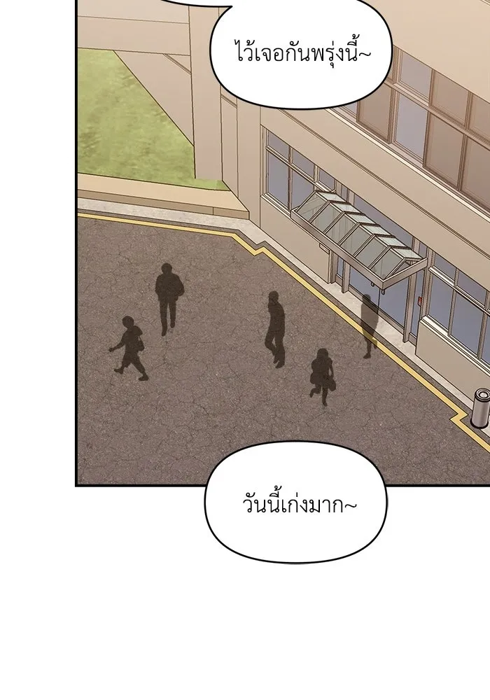 เพื่อนกันมันส์เกิน ตอนที่ 78 รูปที่ 70