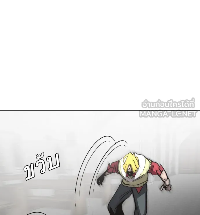 ยุคแห่งยอดมนุษย์ ตอนที่ 33 รูปที่ 96
