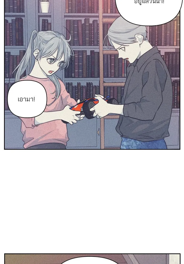 เปย์นี้เพื่อนาย My Sugar Baby ตอนที่ 29 ทางเลือกในโลก รูปที่ 4