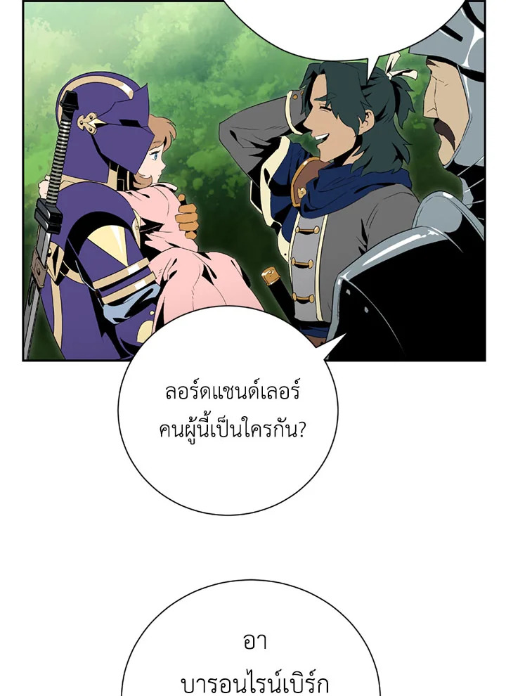 พลทหารโครงกระดูกผู้ม ตอนที่ 84 รูปที่ 53