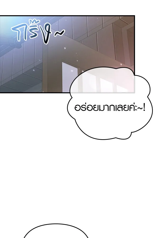 บันทึกรักลูกสาวเจ้าพ่อ ตอนที่ 17 รูปที่ 70