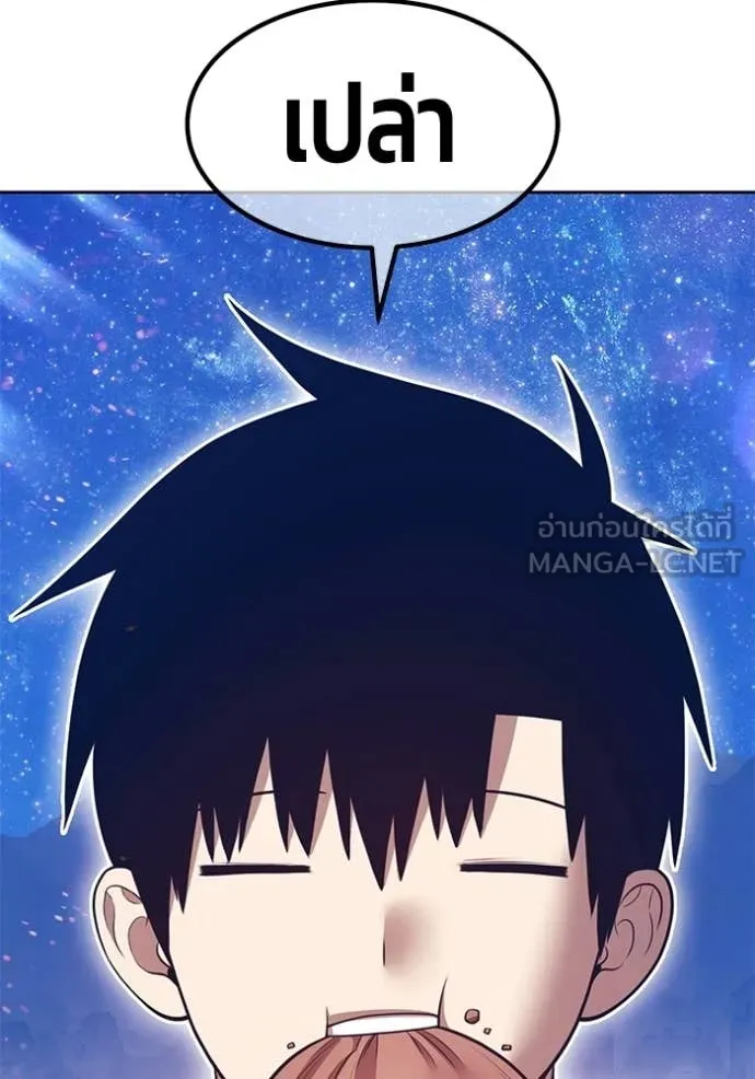 +99 ท่อนไม้ ตอนที่ 183 รูปที่ 198