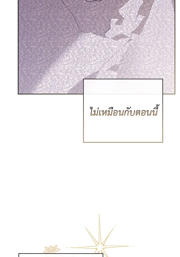 หนูน้อยทรราช ตอนที่ 67 รูปที่ 26