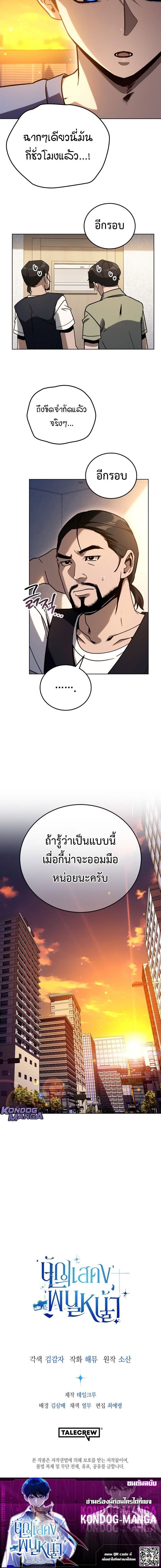 Manga-lc-com อ่านมังงะ อ่านการ์ตูน ออนไลน์ ฟรี A Thousand Faces ตอนที่ 1 2 3 4 5 6 7 8 9 10 11 12 13 14 ฟรี ไม่มีโฆษณา Manga-lc - อ่าน มังงะ อ่าน การ์ตูน ออนไลน์ อ่านมังงะ ฟรี