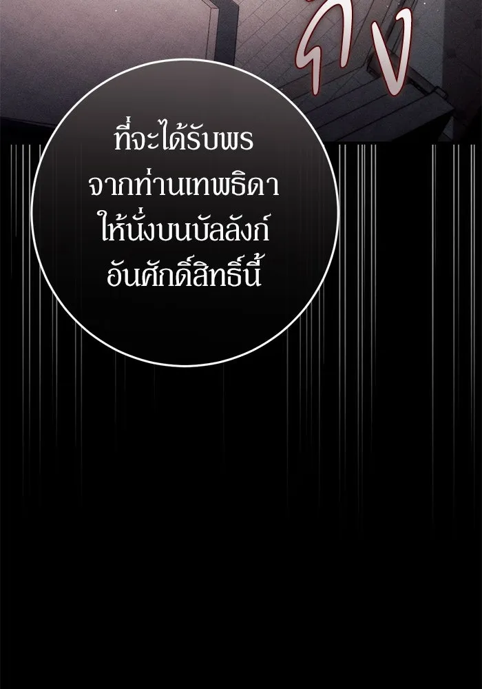 เบื้องหลังรอยยิ้มของเจ้าหญิง ตอนที่ 52 รูปที่ 49