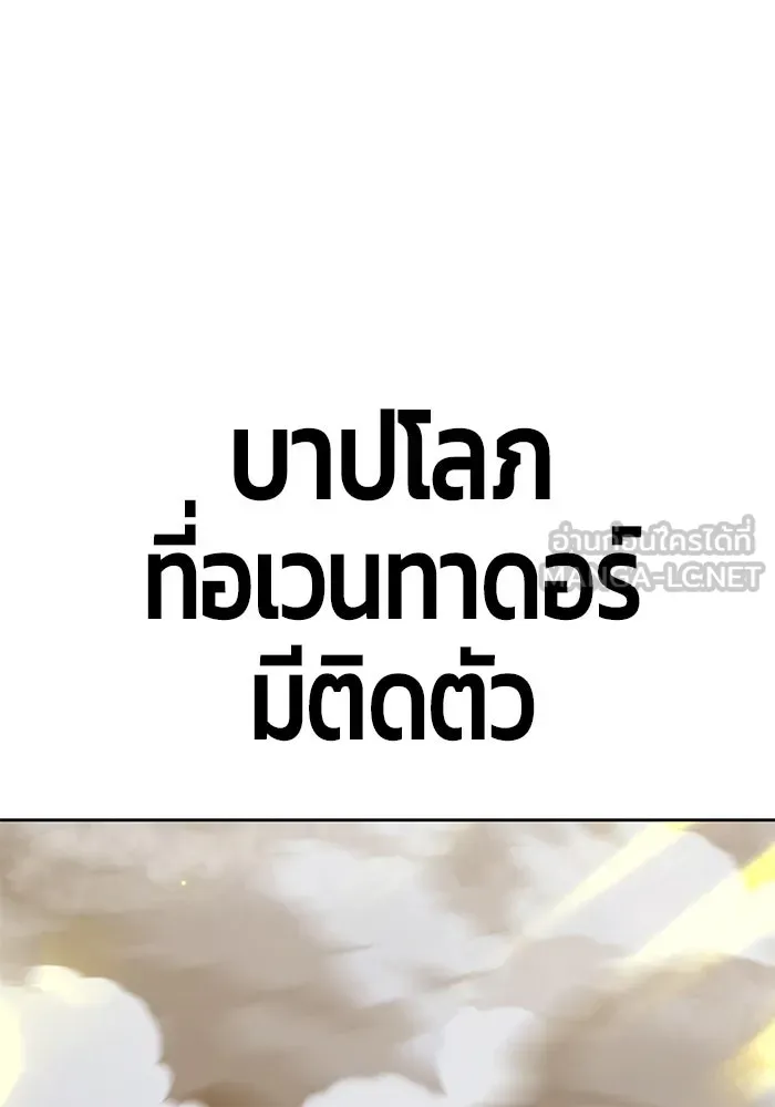 +99 ท่อนไม้พร้อมบวก ตอนที่ 43 รูปที่ 147