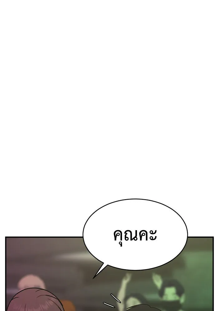 ช่วยเปลี่ยนฉันที ตอนที่ 154. ซองคโยบิน 3 รูปที่ 11