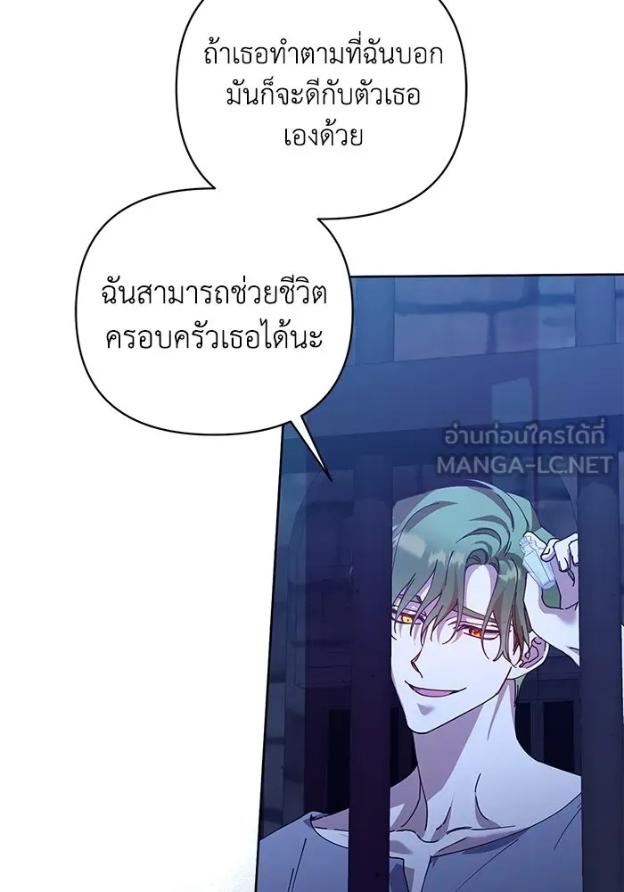 ชีวิตใหม่ในตระกูลมือสังหาร ตอนที่ 22 รูปที่ 75