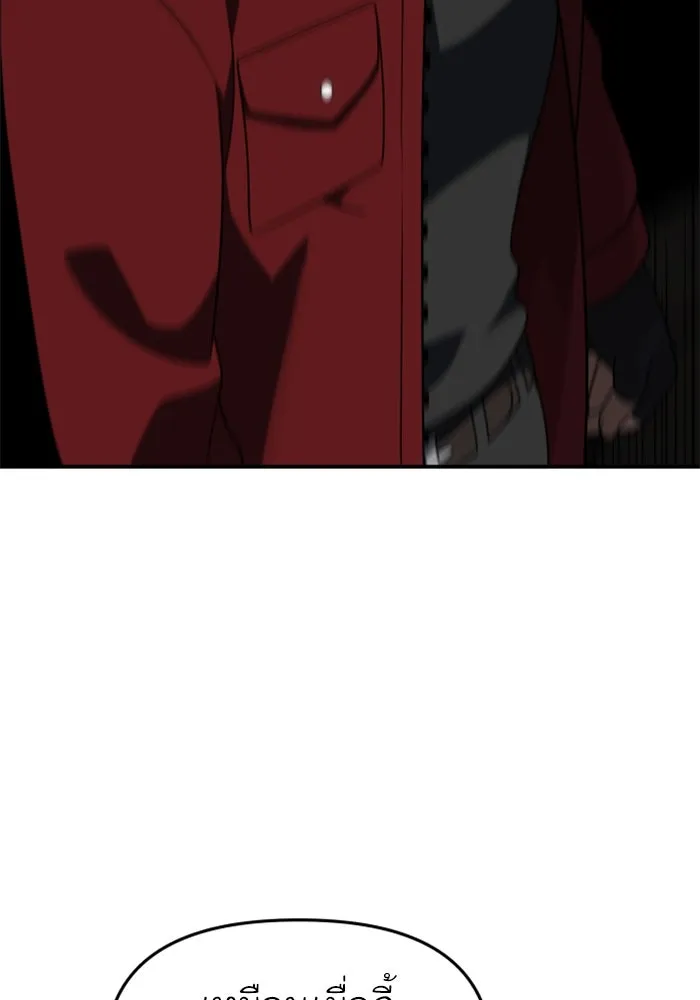 อดีตบอสหอคอย ตอนที่ 43 รูปที่ 104