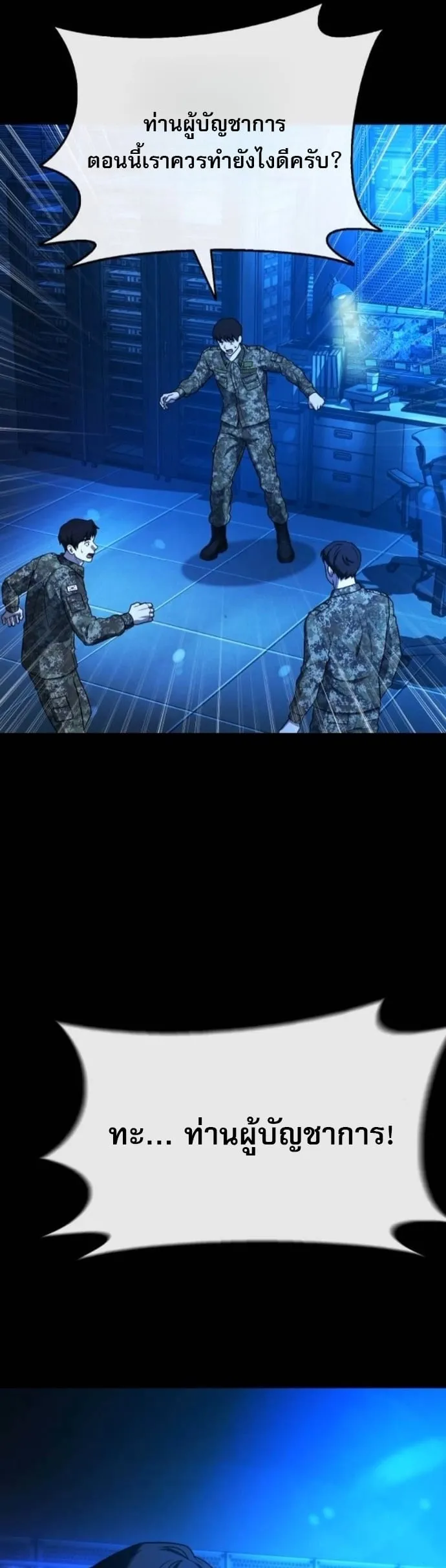 Zombie Papa ค_ณพ_อระห_ำพ_นธ_ซอมบ_ ตอนที่ ตอนที่ 24 รูปที่ 8