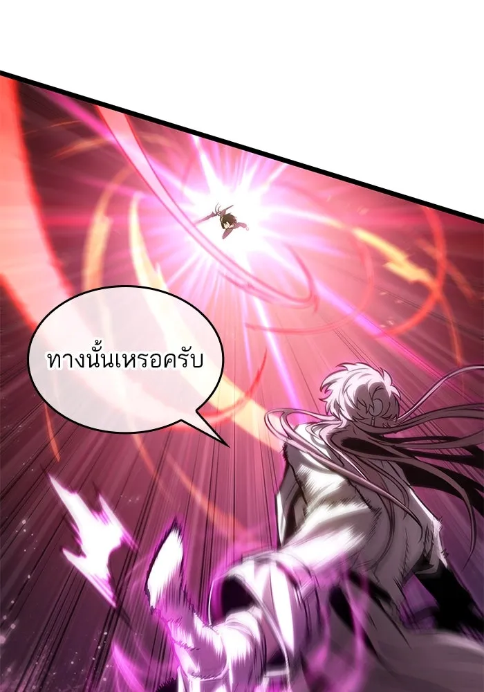 หลังวันสิ้นโลก ตอนที่ 187 รูปที่ 55