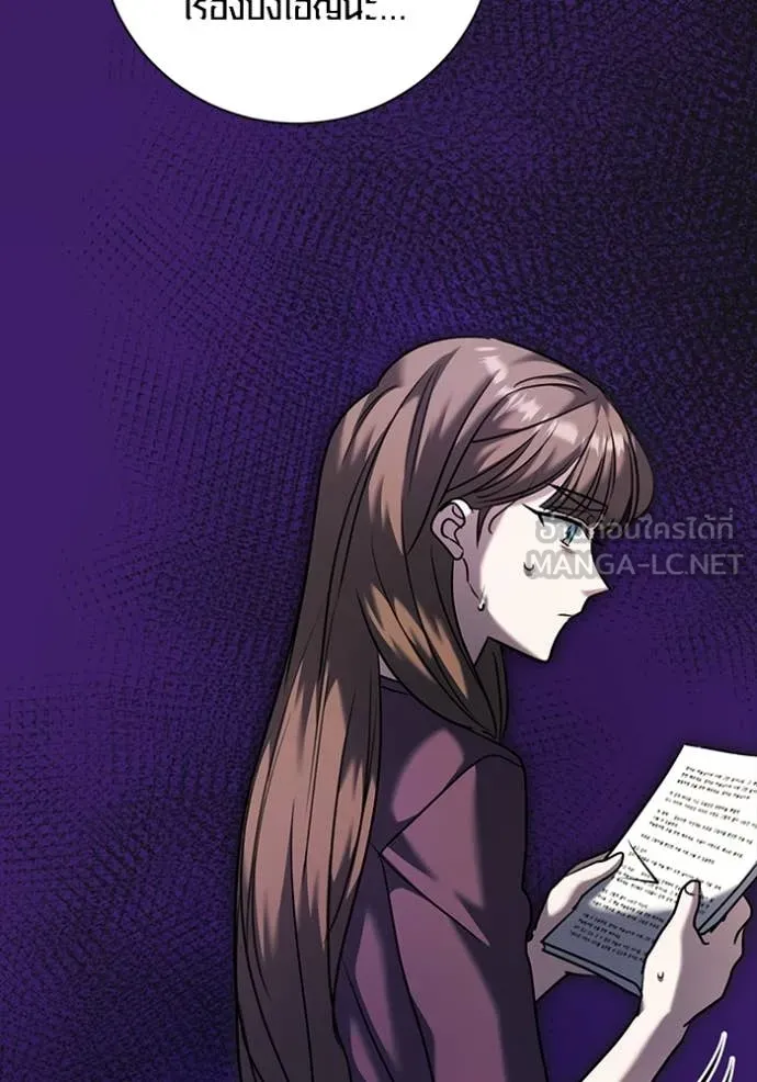 ออร่าดาราอัจฉริยะ ตอนที่ 57 รูปที่ 113