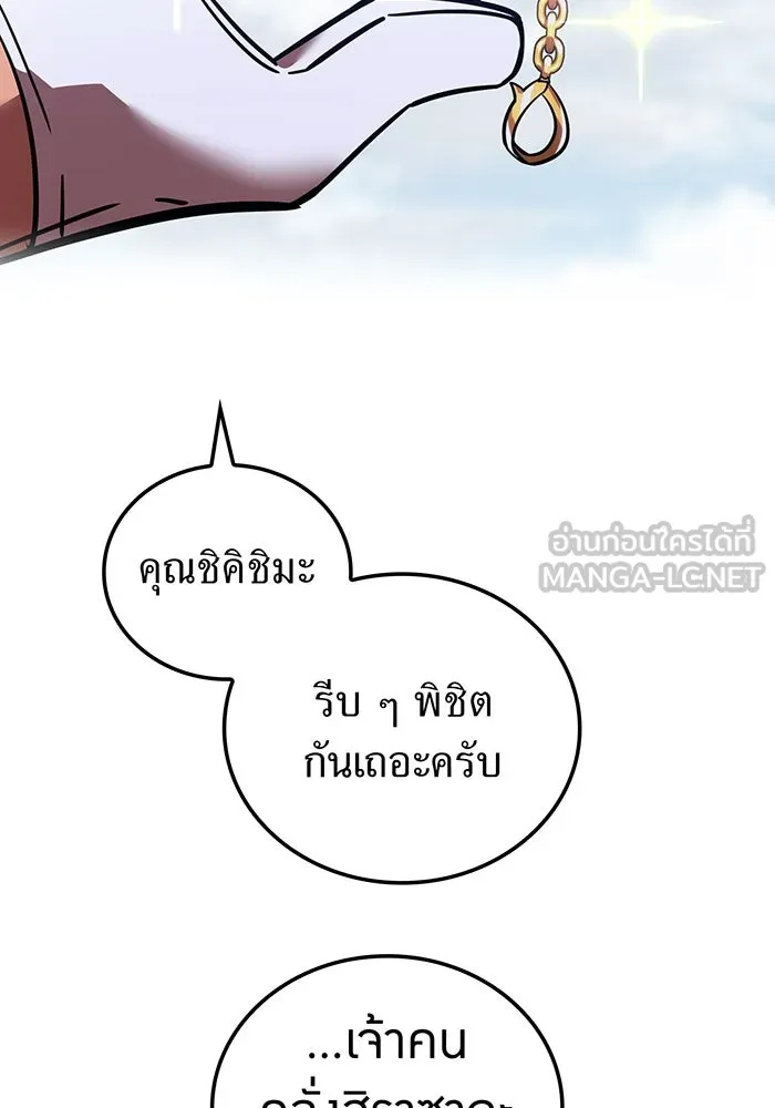 เพลเยอร์เลือดเทวะ ตอนที่ 54 นารุเสะ อากิระ ① รูปที่ 84