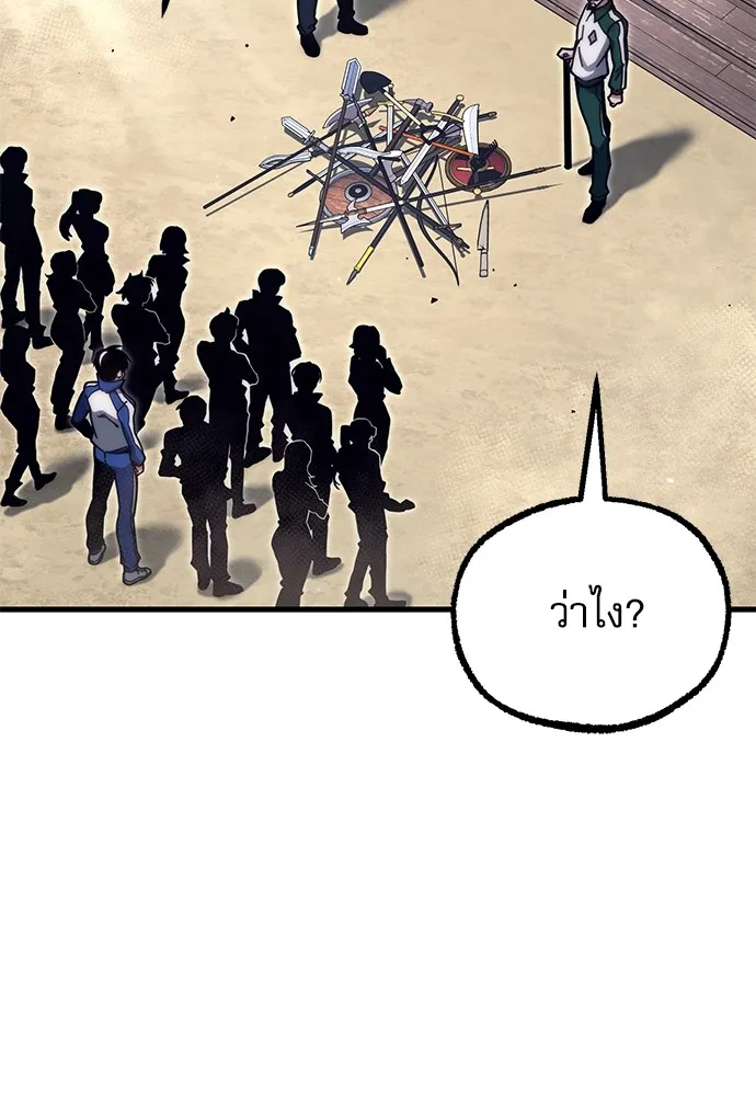 ชำแหละอะคาเดมีด้วยมีดแล่ปลา ตอนที่ 23 เตรียมพร้อม (3) รูปที่ 82