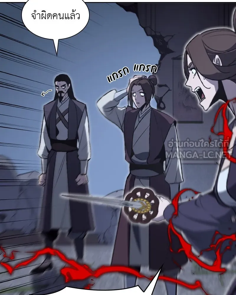 เกิดอีกทีเป็นว่าที่ประมุขลัทธิมาร ตอนที่ 43 รูปที่ 114