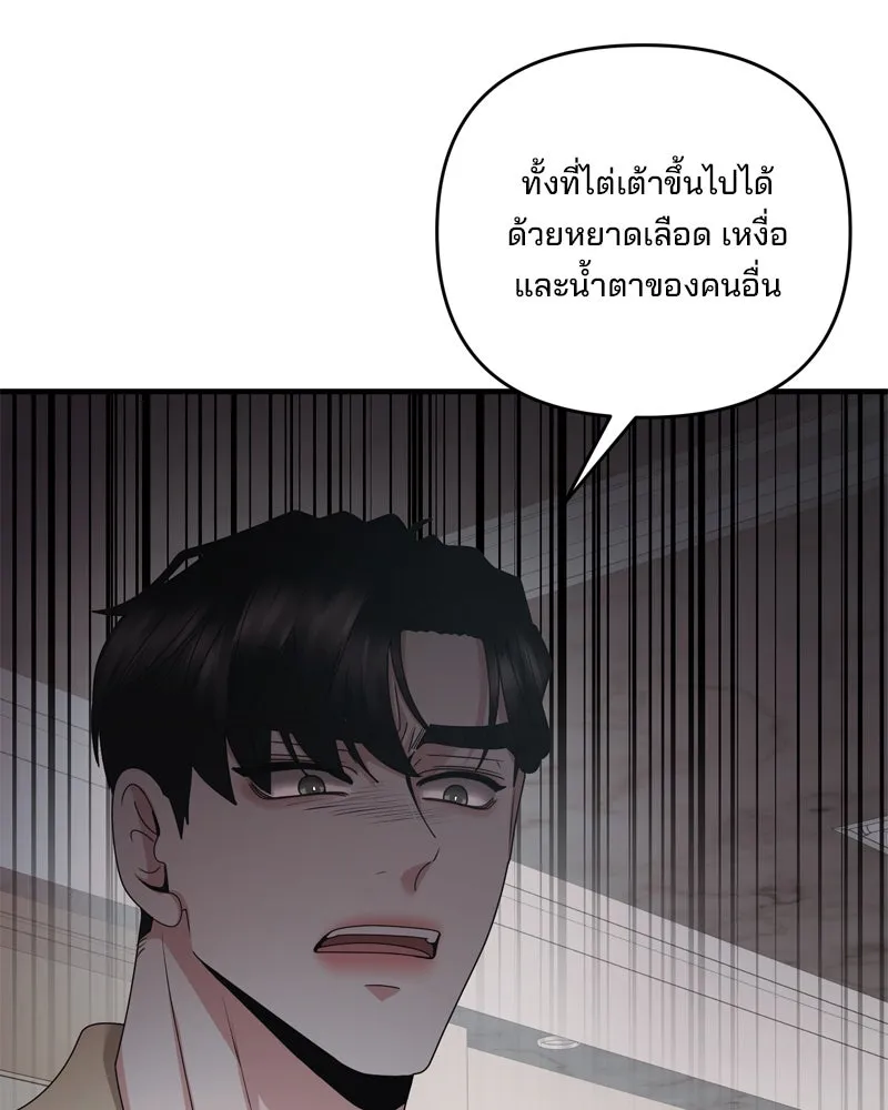 สามีที่ไม่ได้ขอ ตอนที่ 55 รูปที่ 77