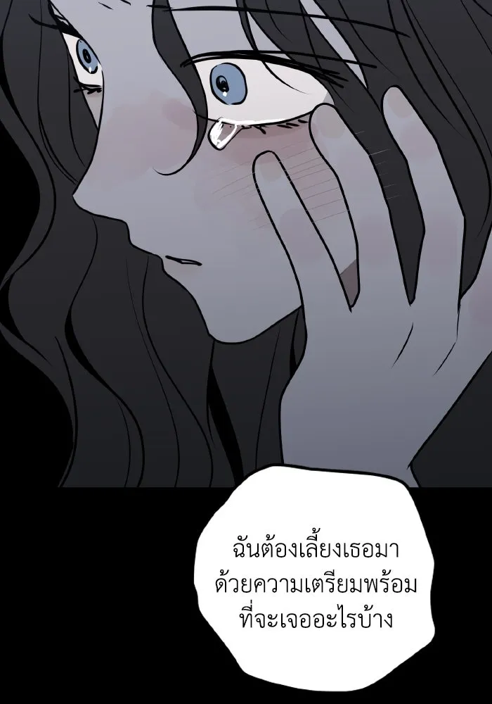 รักนี้ไม่มีรีไซเคิล ตอนที่ 66 รูปที่ 112