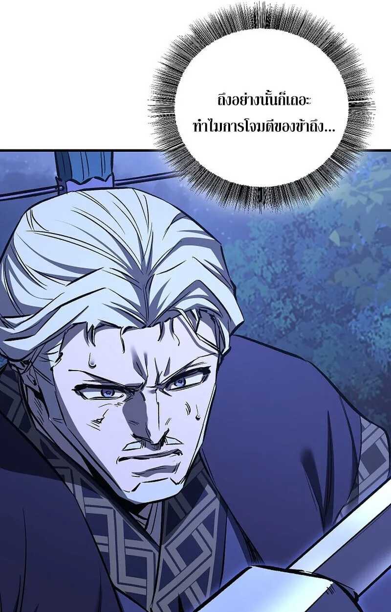 Childhood Friend of the Zenith สหายว_ยเยาว_ของข_าแข_งแกร_งท_ส_ดในใต_หล_า ตอนที่ ตอนที่ 73 รูปที่ 41