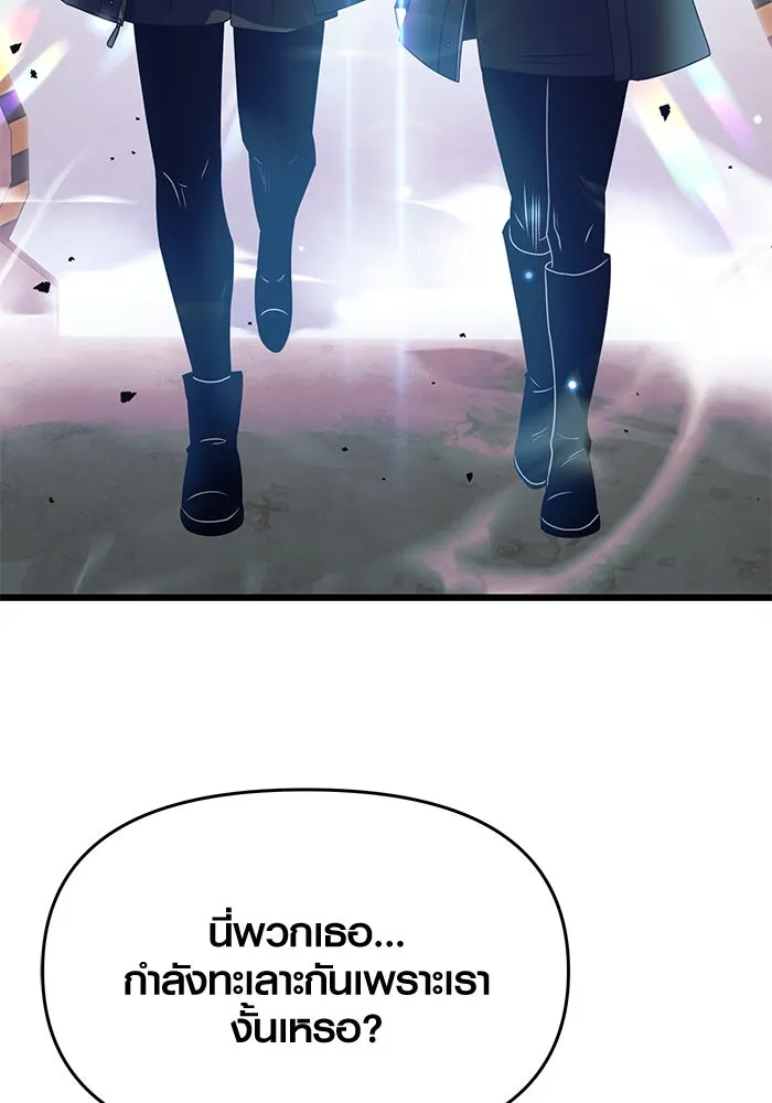 พลิกชะตาคว้าไอเทมระดับเทพ ตอนที่ 39 รูปที่ 37