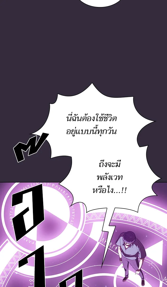 ผู้เล่นขั้นเทพแห่งหอคอยฝึกสอน ตอนที่ 32 รูปที่ 23