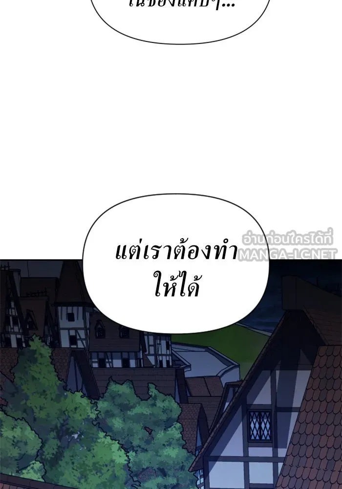 ชิงชีวิตพลิกลิขิตชะตา ตอนที่ 108. ผลตอบแทนสูง ย่อมมีความเสี่ยง รูปที่ 153