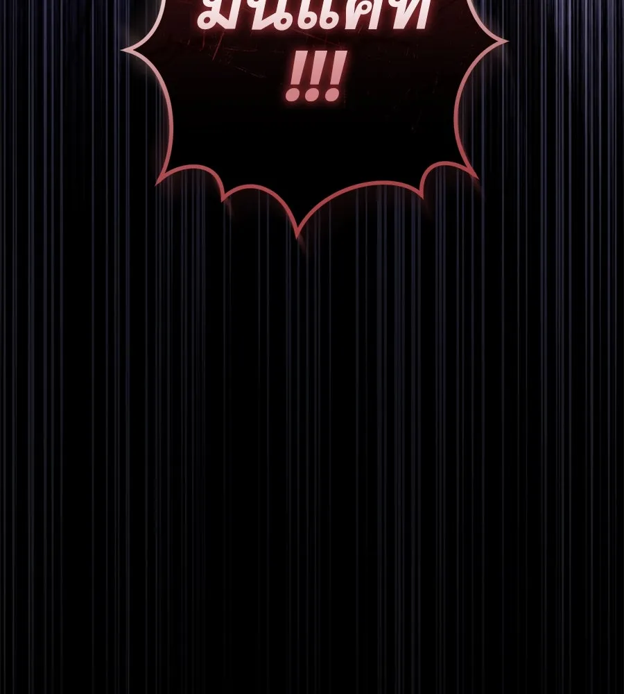 เรือนจำรัก ตอนที่ 74 รูปที่ 161