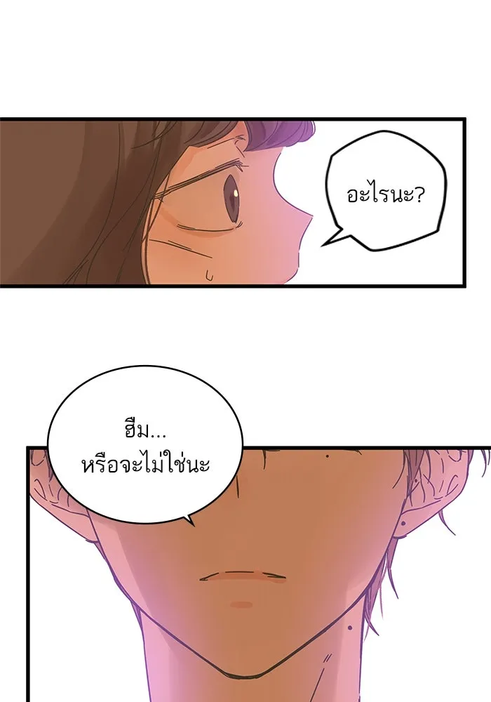 ฉันมันร้าย หรือเพราะโลกไม่น่ารัก ตอนที่ 140 รูปที่ 68