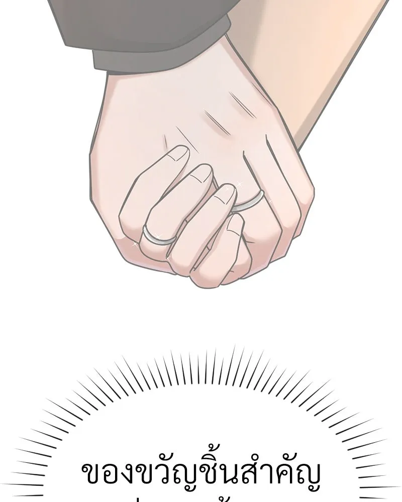 Level One Dreamersbrผู้ชนะรักนี้ต้องเป็น ตอนที่ 63 (ตอนพิเศษ 2) รูปที่ 38