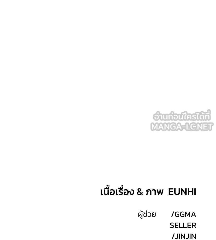 เพื่อนกันมันส์เกิน ตอนที่ รีวิวซีซัน 1 รูปที่ 57