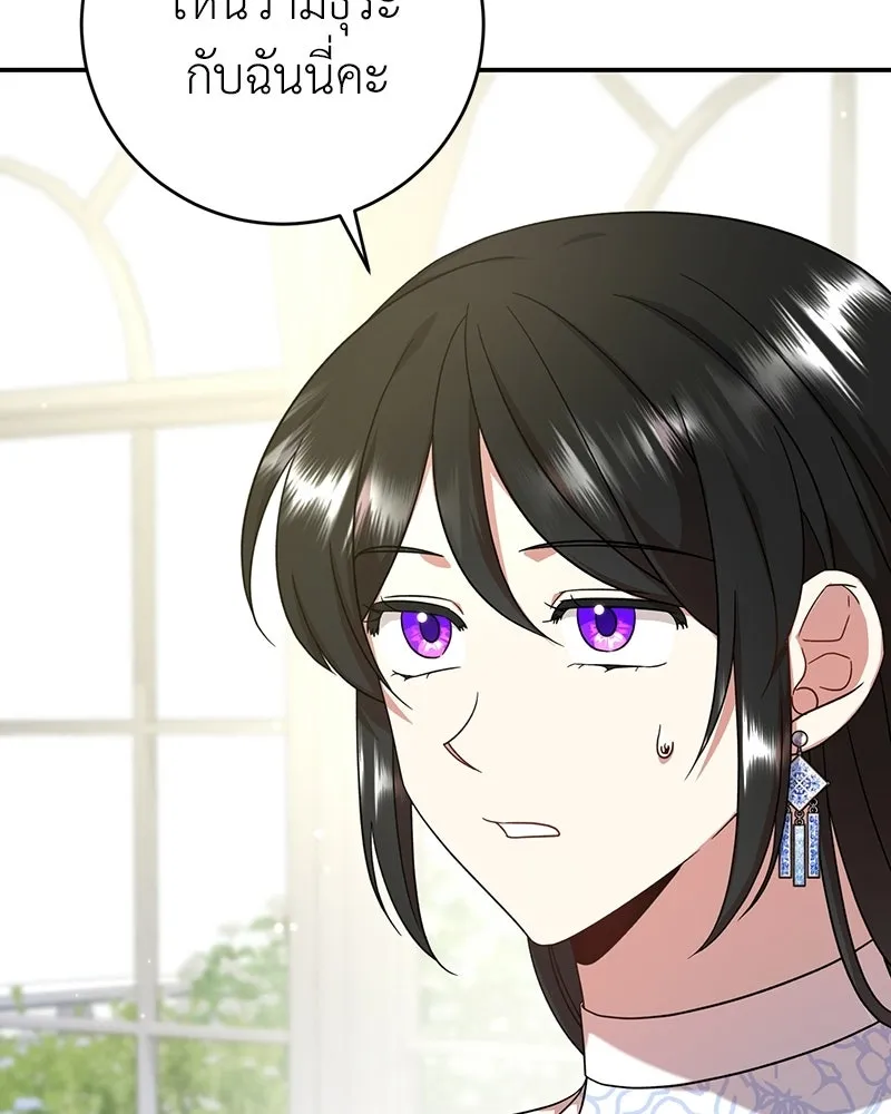 ภารกิจไล่ตามลุค บีเชล ตอนที่ 6 รูปที่ 11