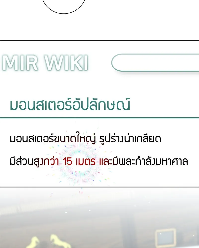 คนสวนโลกฮันเตอร์ ตอนที่ 11 รูปที่ 20