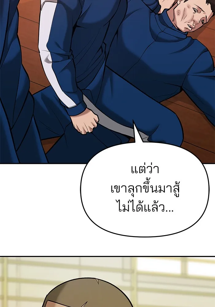 เลวฟาดเลว ตอนที่ 40 รูปที่ 161