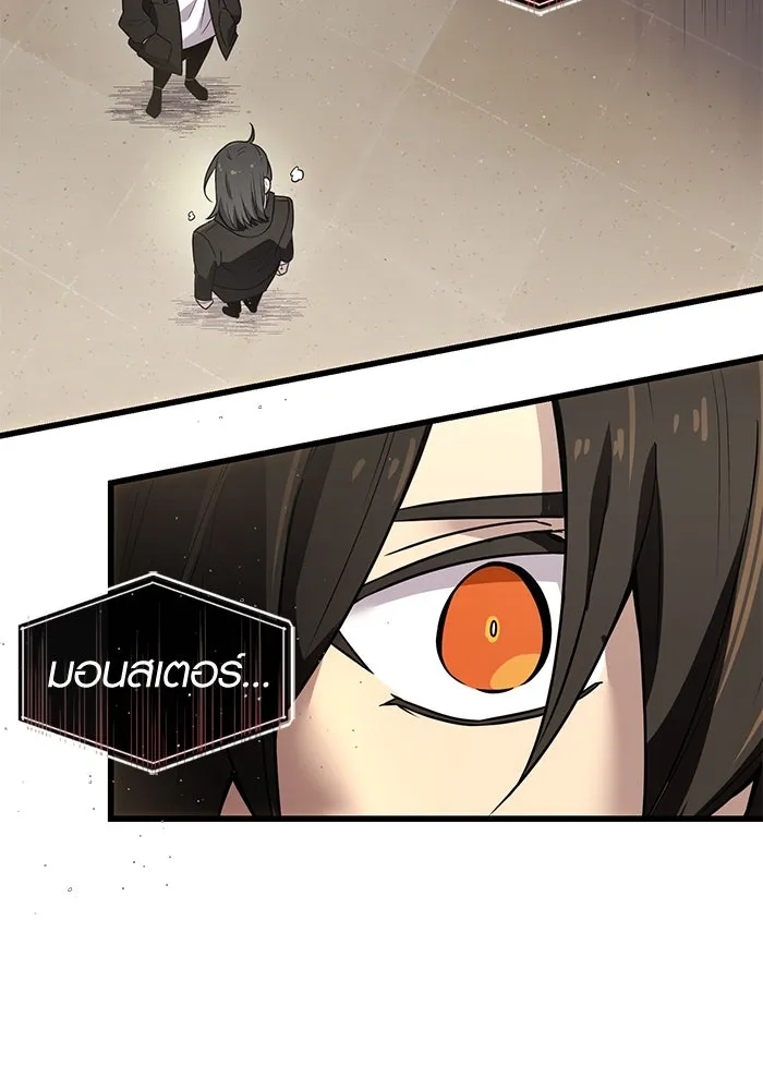 พลิกชะตาคว้าไอเทมระดับเทพ ตอนที่ 22 รูปที่ 67