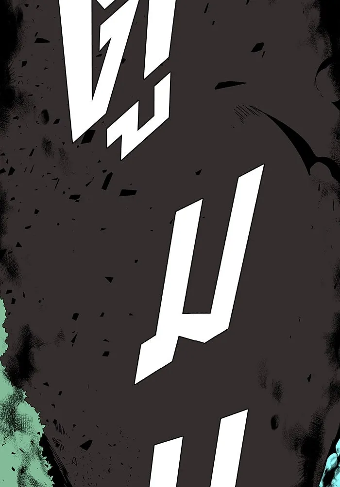 หนึ่งก้าวสู่เจ้ามาร ตอนที่ 59 ราชา (17) รูปที่ 64