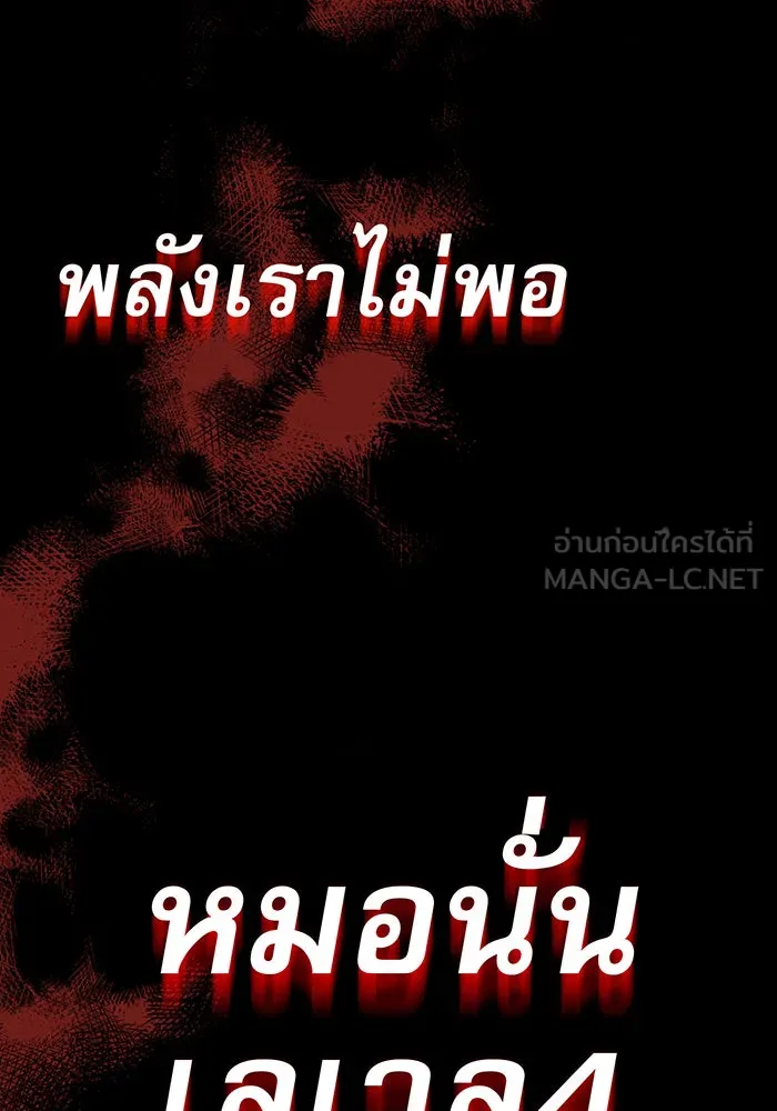 จอมเวทเกิดใหม่ในรอบ 66666 ปี ตอนที่ 10 รูปที่ 108