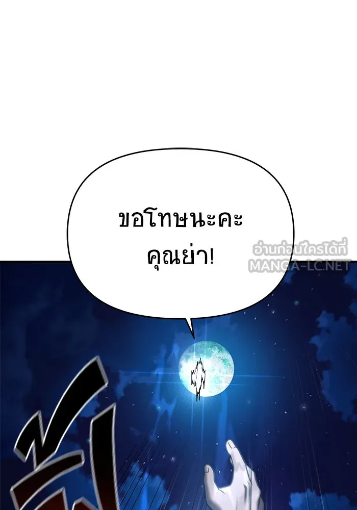 วายร้ายก็อยากมีรัก ตอนที่ 72 รูปที่ 114