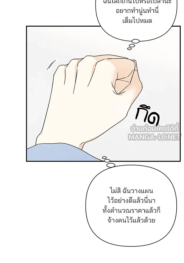 ปุลโซราได้เวลาดัง ตอนที่ 34 รูปที่ 51