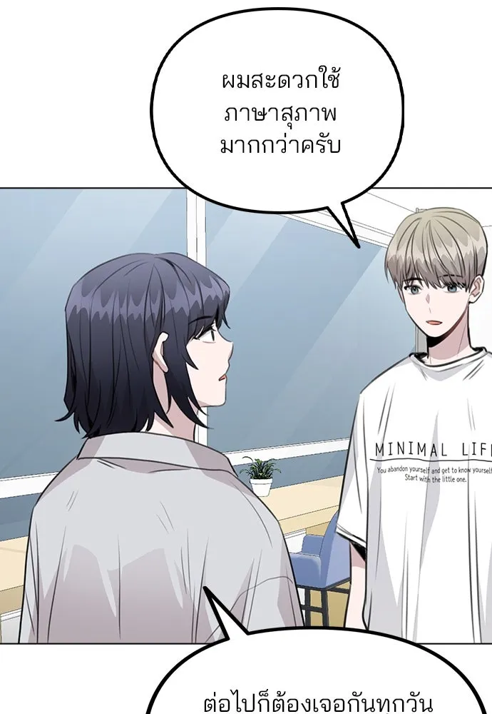 รักผิดแผน ตอนที่ 60 รูปที่ 38